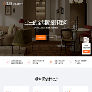 上海装修网