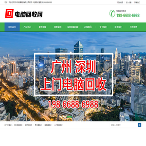 深圳二手电脑回收