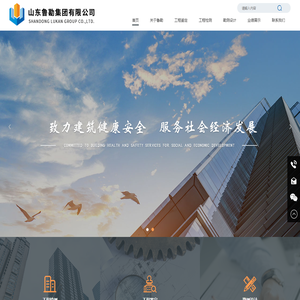 山东鲁勘集团有限公司