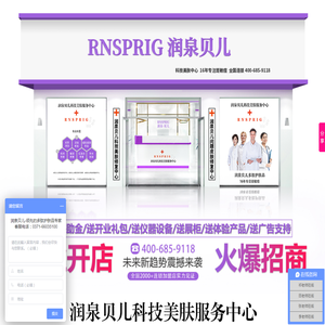 品牌<font color='#ff7200'>美容</font>院连锁加盟