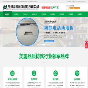 常州美露装饰材料有限公司