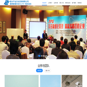 振兴产业文化咨询有限公司