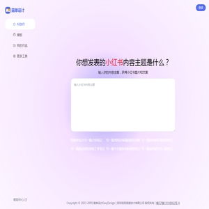 简单设计EasyDesign