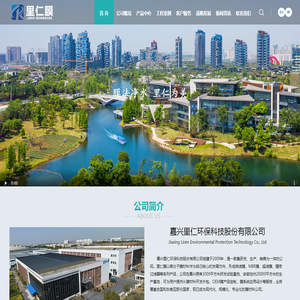 mbr膜/mbr平板膜/mbr膜厂家/嘉兴里仁环保股份有限公司