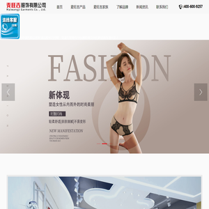 深圳市麦旺吉服饰有限公司
