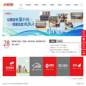 苏州优尼科物业管理有限公司