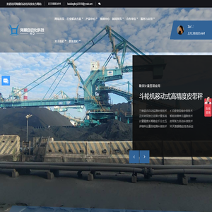 海鼎自动化科技