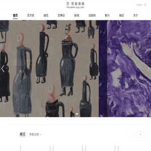 艺·凯旋