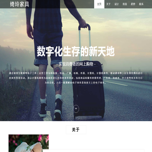 绮玲家具