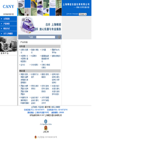 上海精密仪器仪表有限公司
