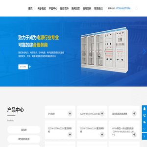 深圳市中子为科技有限公司