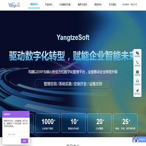YangtzeSoft