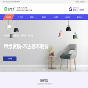 广州除甲醛公司