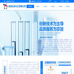 湖北弘景化工有限公司