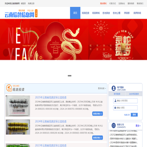 云南信鸽信息网
