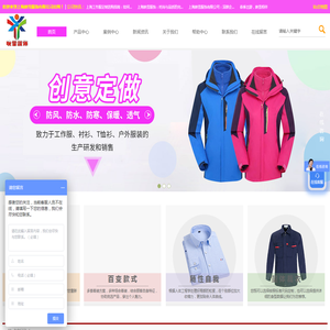 工作服定做