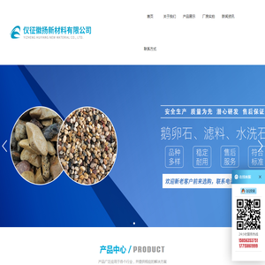 仪征徽扬新材料有限公司