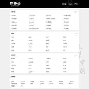 中医学习