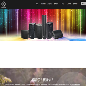 东莞新声电子科技有限公司