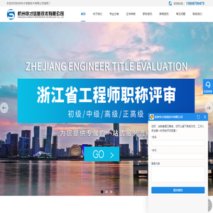 浙江职称评审条件