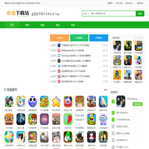 章鱼网