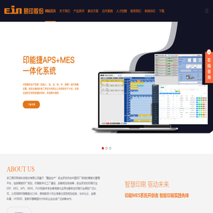 浙江易印网络科技股份有限公司
