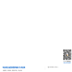 镇江新区创新电子元件厂