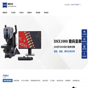 奥林巴斯工业显微镜