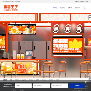 合肥番薯王子品牌管理有限公司