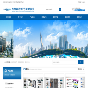 苏州优派克电子科技有限公司