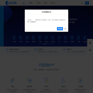 闪分发
