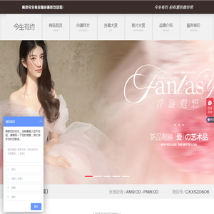 南京婚纱摄影