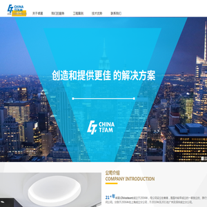 卓展工程顾问有限公司
