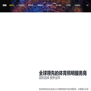 上海赛倍明照明科技有限公司