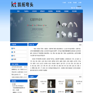 弯头厂家