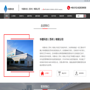 华菱科技（苏州）有限公司