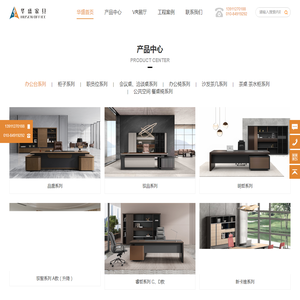 华盛家具