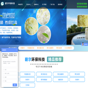 河南碧尔环保科技有限公司
