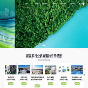 四川海涯环境科技有限公司