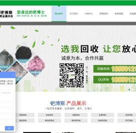 苏州钯博斯再生资源利用有限公司