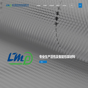 嘉兴星越包装材料有限公司｜脱氧剂包装材料｜暖贴包装材料｜氯化钙干燥剂包材