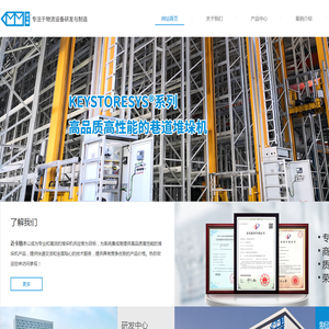 苏州迈卡格自动化设备有限公司