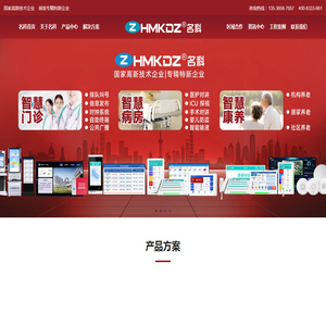 医护对讲呼叫系统
