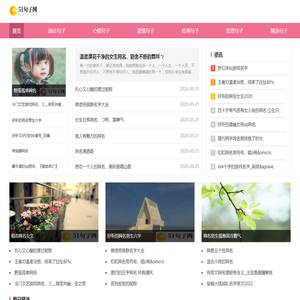 51句子网
