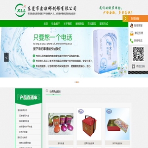 铁盒