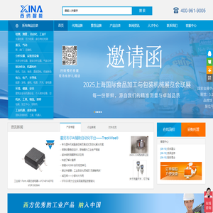 西纳工业