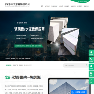 玻镁板厂家