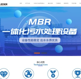 MBR一体化污水处理设备