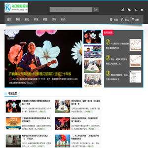 海口信息前沿