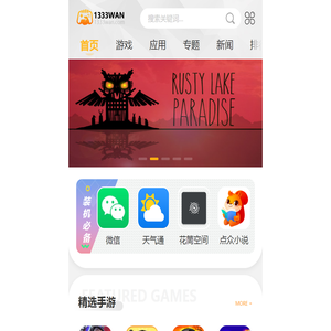手机软件下载